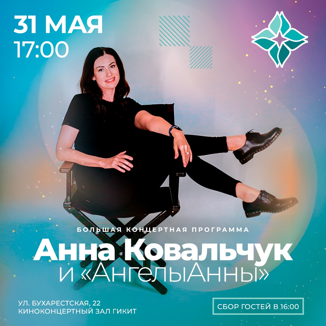 Большая концертная программа