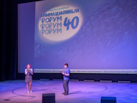 Анимационный форум