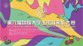 GameJam