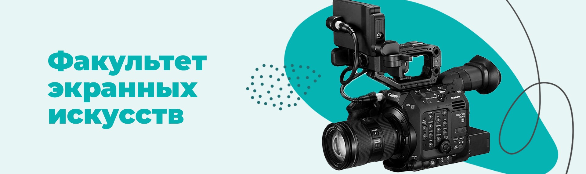 Кафедра филологии и истории искусств