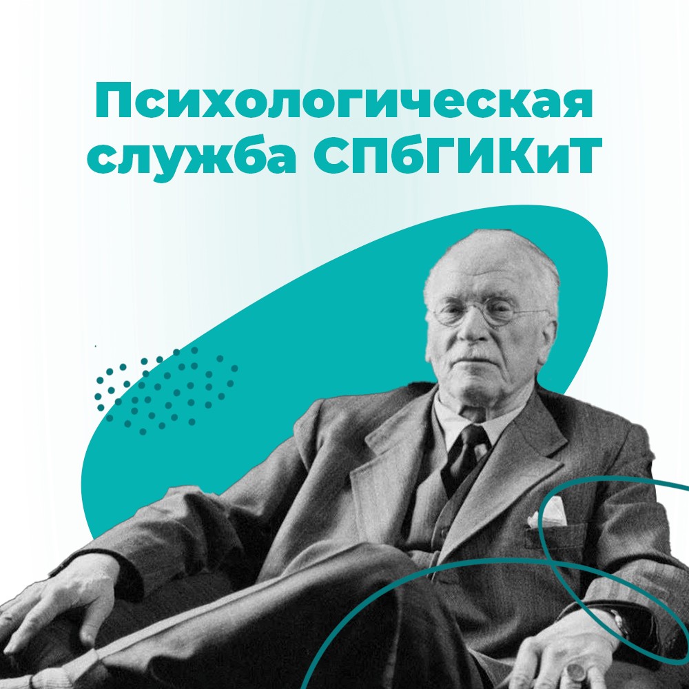 Психологическая служба сопровождения образовательного процесса и воспитательной деятельности